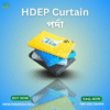hdep curtain | পর্দা